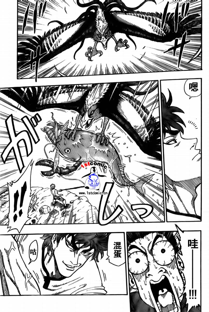 美食的俘虏 第1-22话 第19页