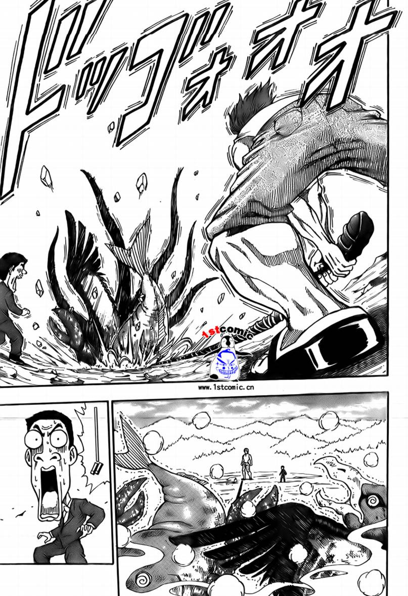 美食的俘虏 第1-22话 第21页