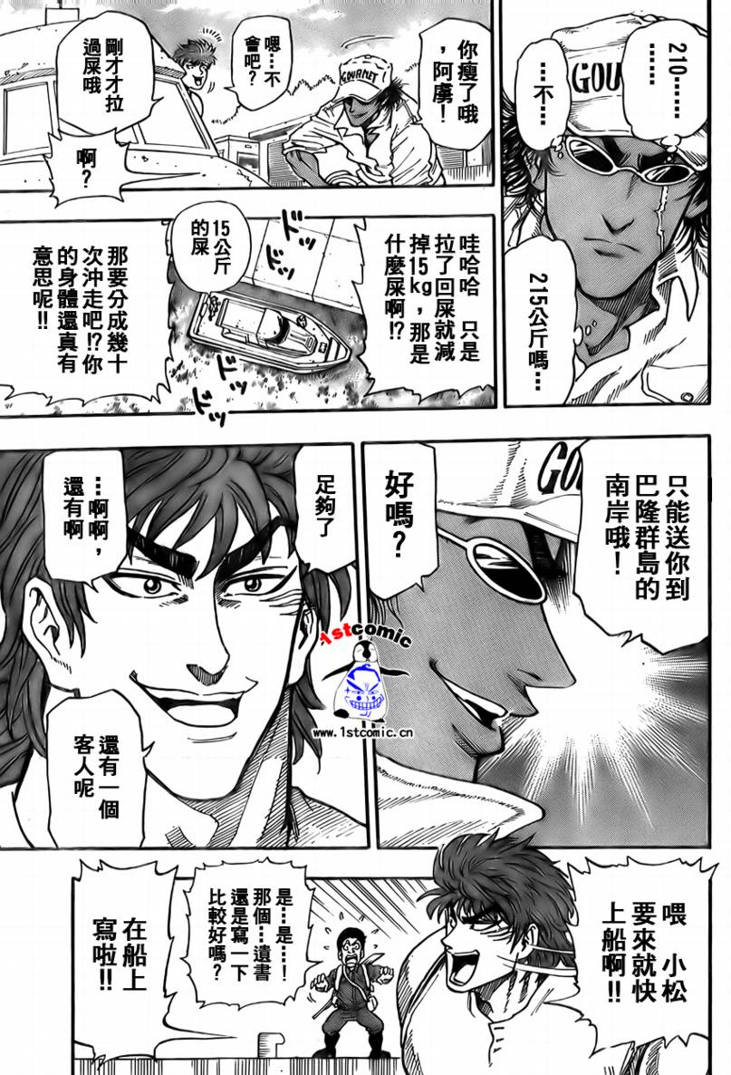 美食的俘虏第1-22话图