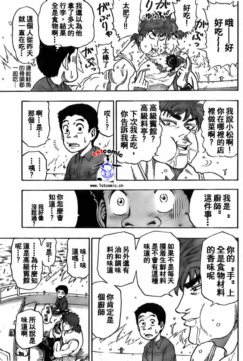 美食的俘虏第1-22话图