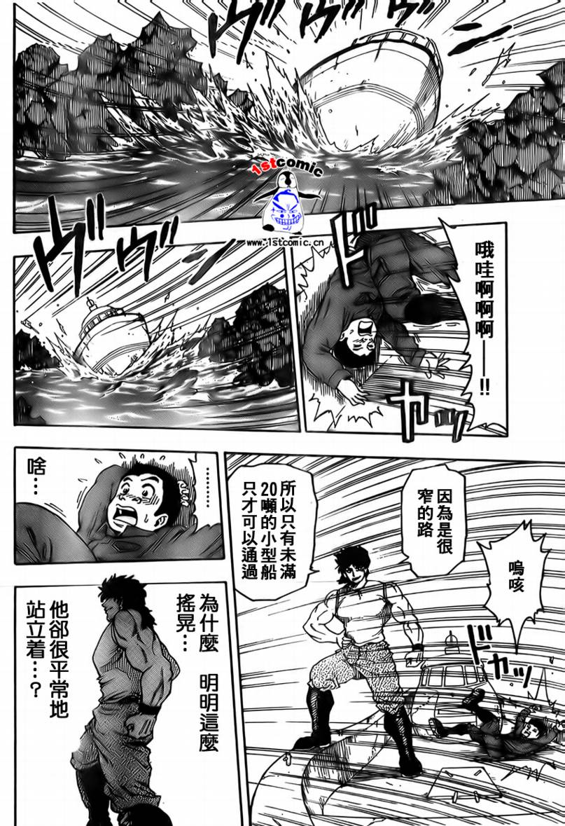 美食的俘虏第1-22话图