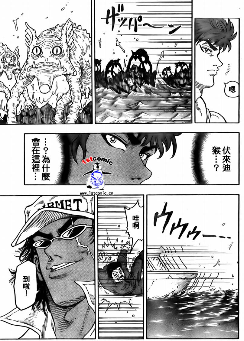 美食的俘虏第1-22话图