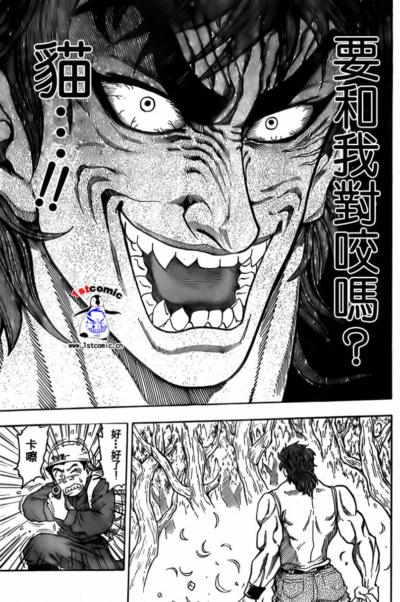 美食的俘虏第1-22话图