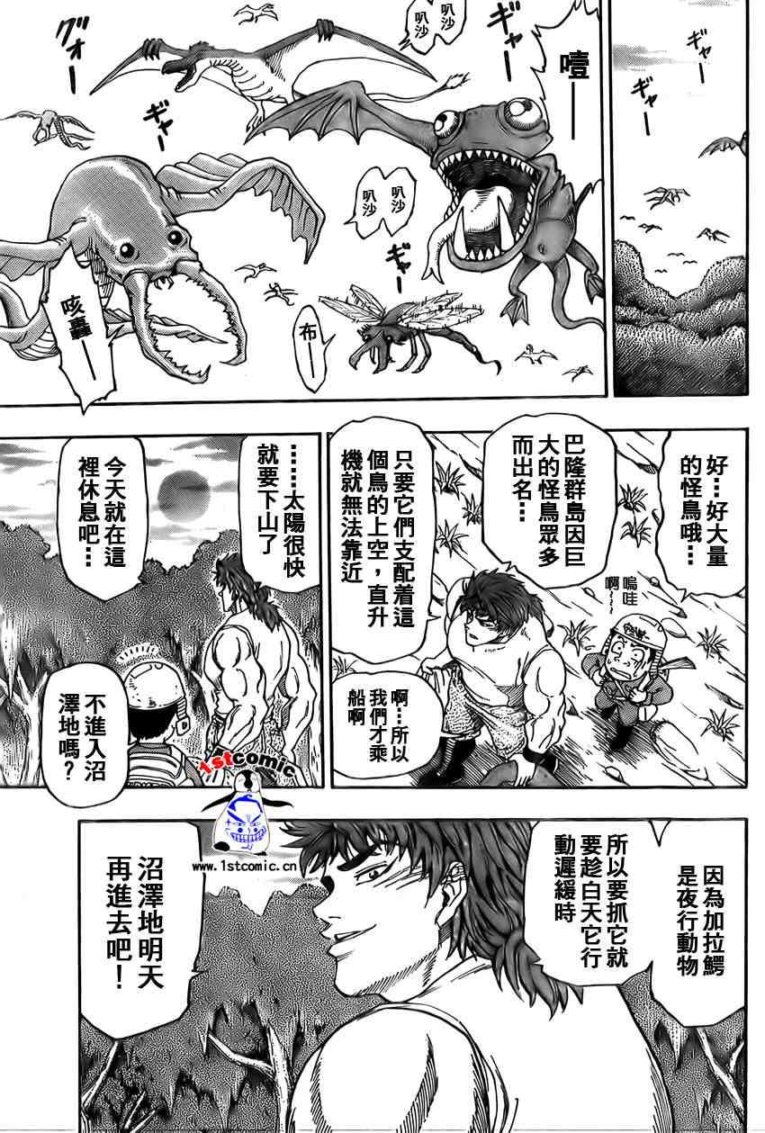 美食的俘虏第1-22话图