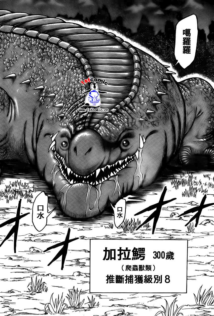 美食的俘虏第1-22话图