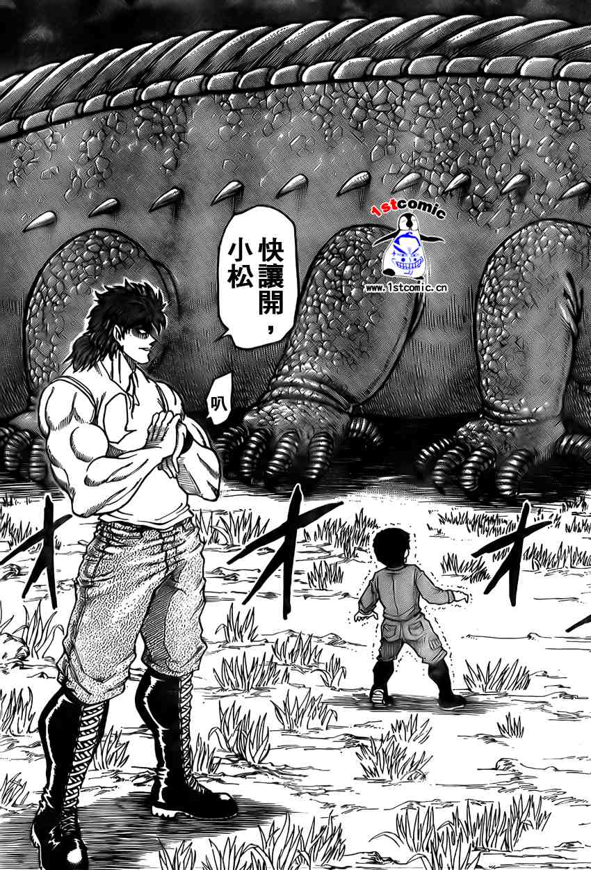 美食的俘虏第1-22话图