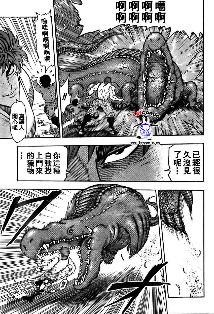 美食的俘虏第1-22话图