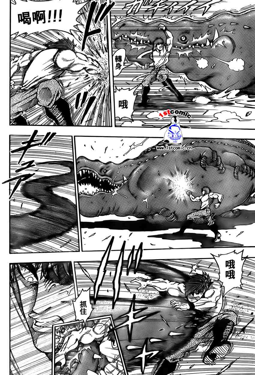 美食的俘虏第1-22话图