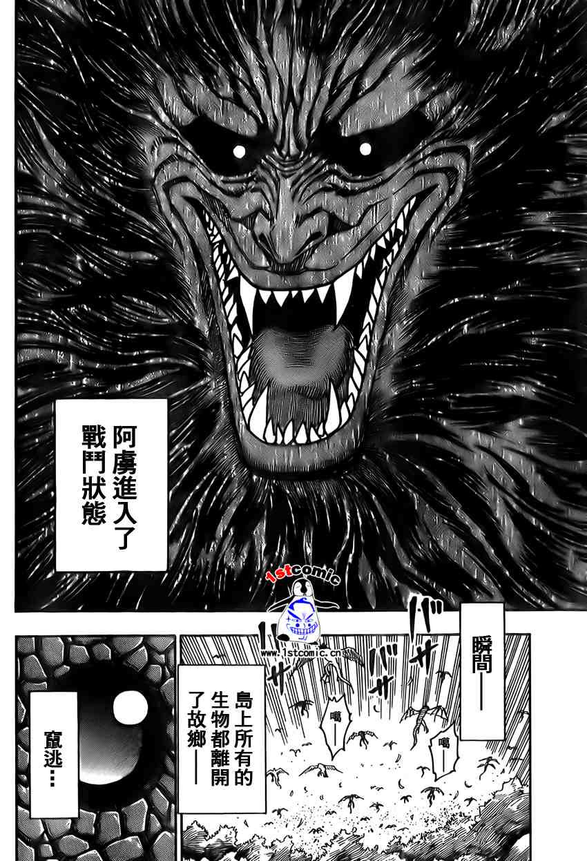 美食的俘虏第1-22话图