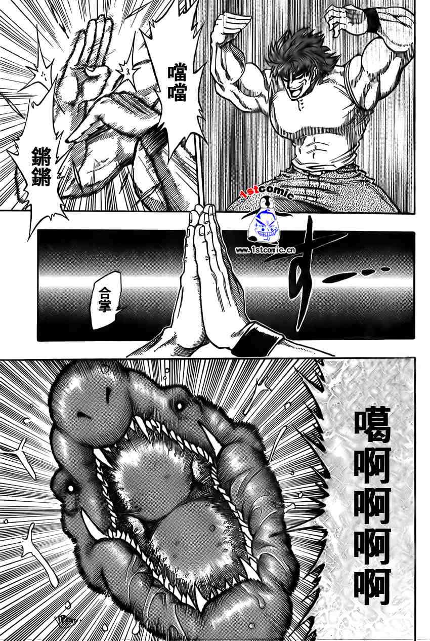 美食的俘虏第1-22话图