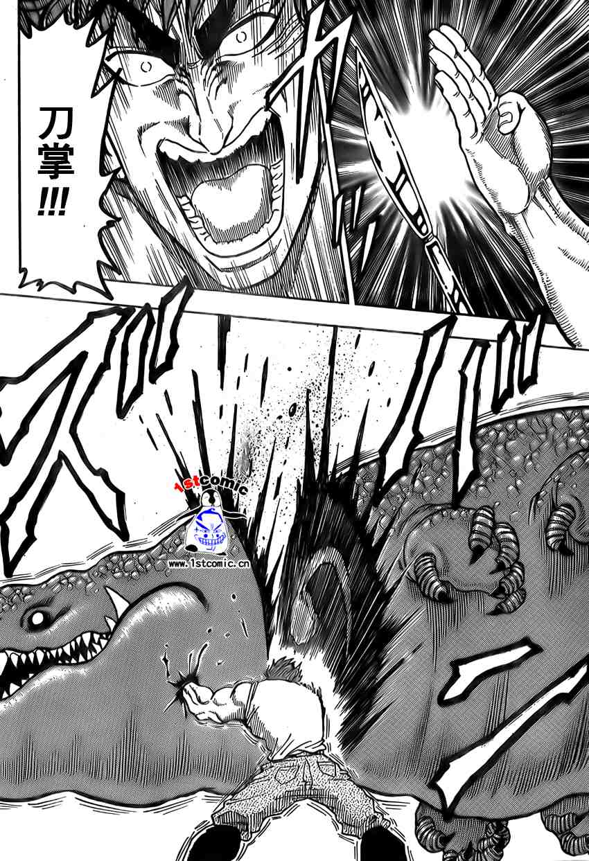 美食的俘虏第1-22话图