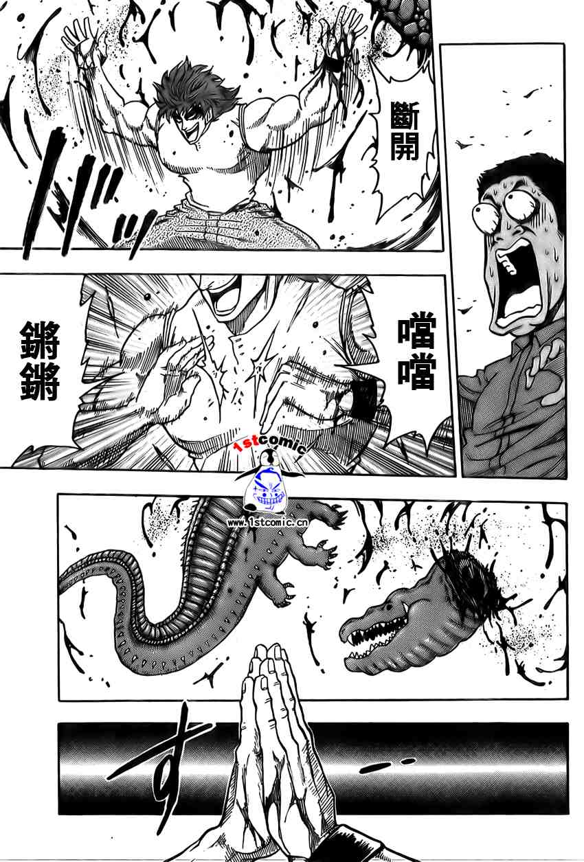 美食的俘虏第1-22话图