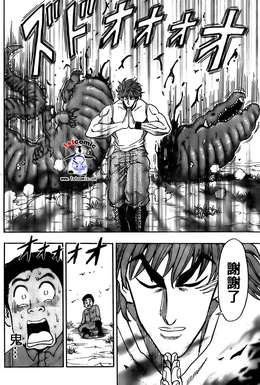 美食的俘虏第1-22话图