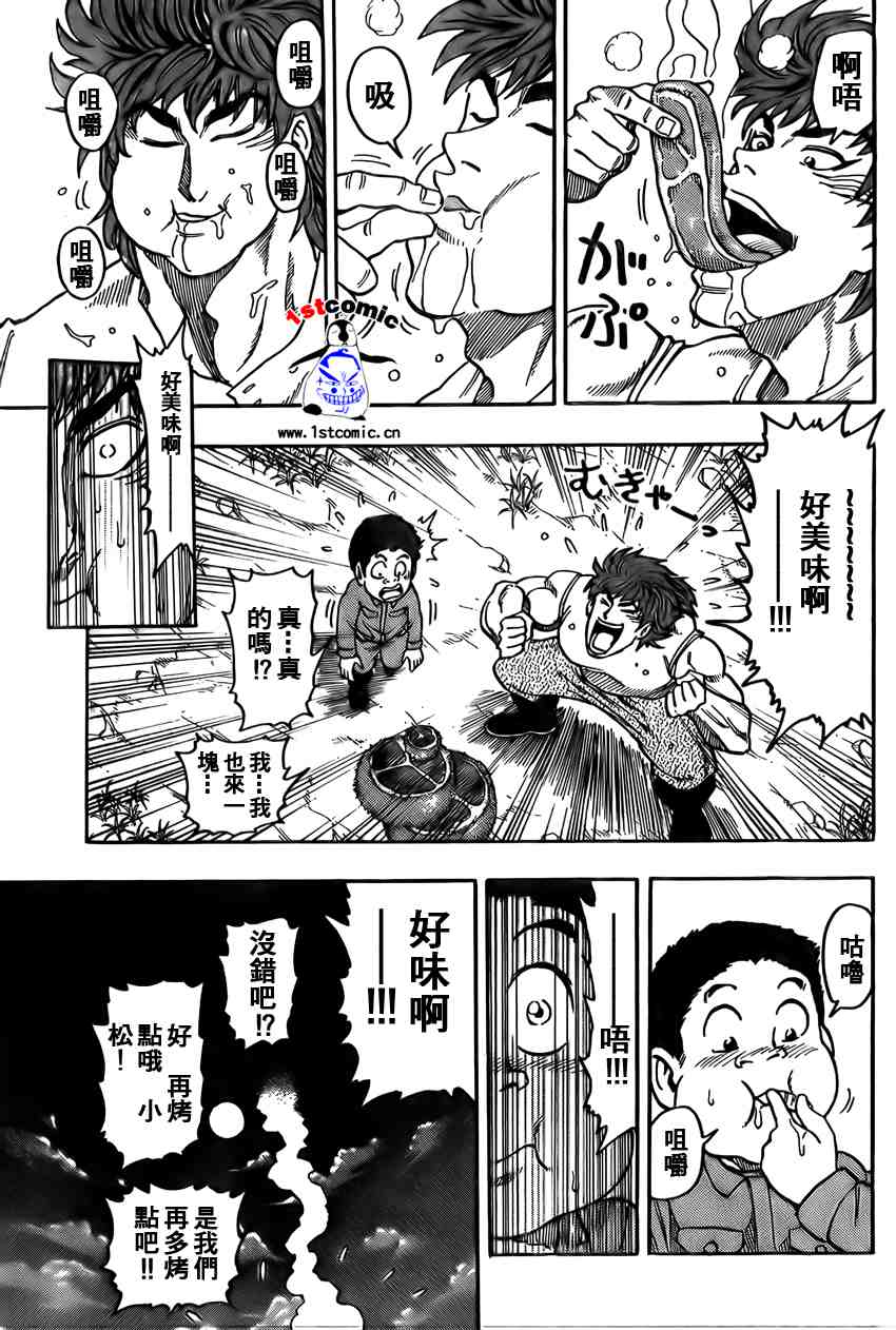 美食的俘虏第1-22话图