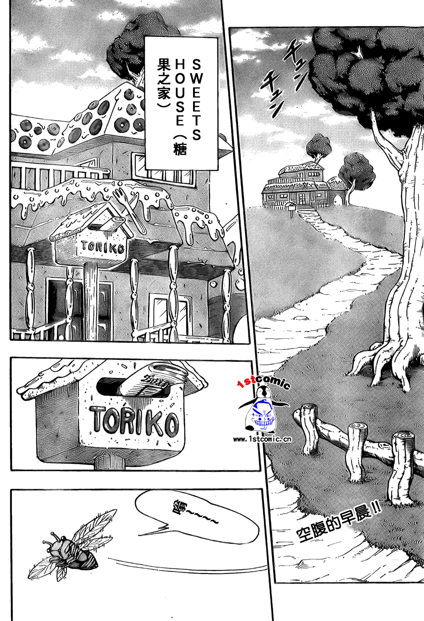 美食的俘虏第1-22话图