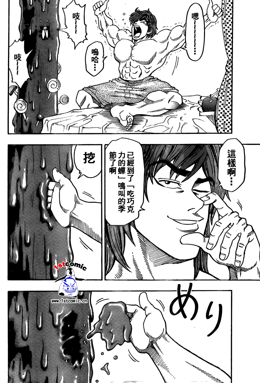 美食的俘虏第1-22话图