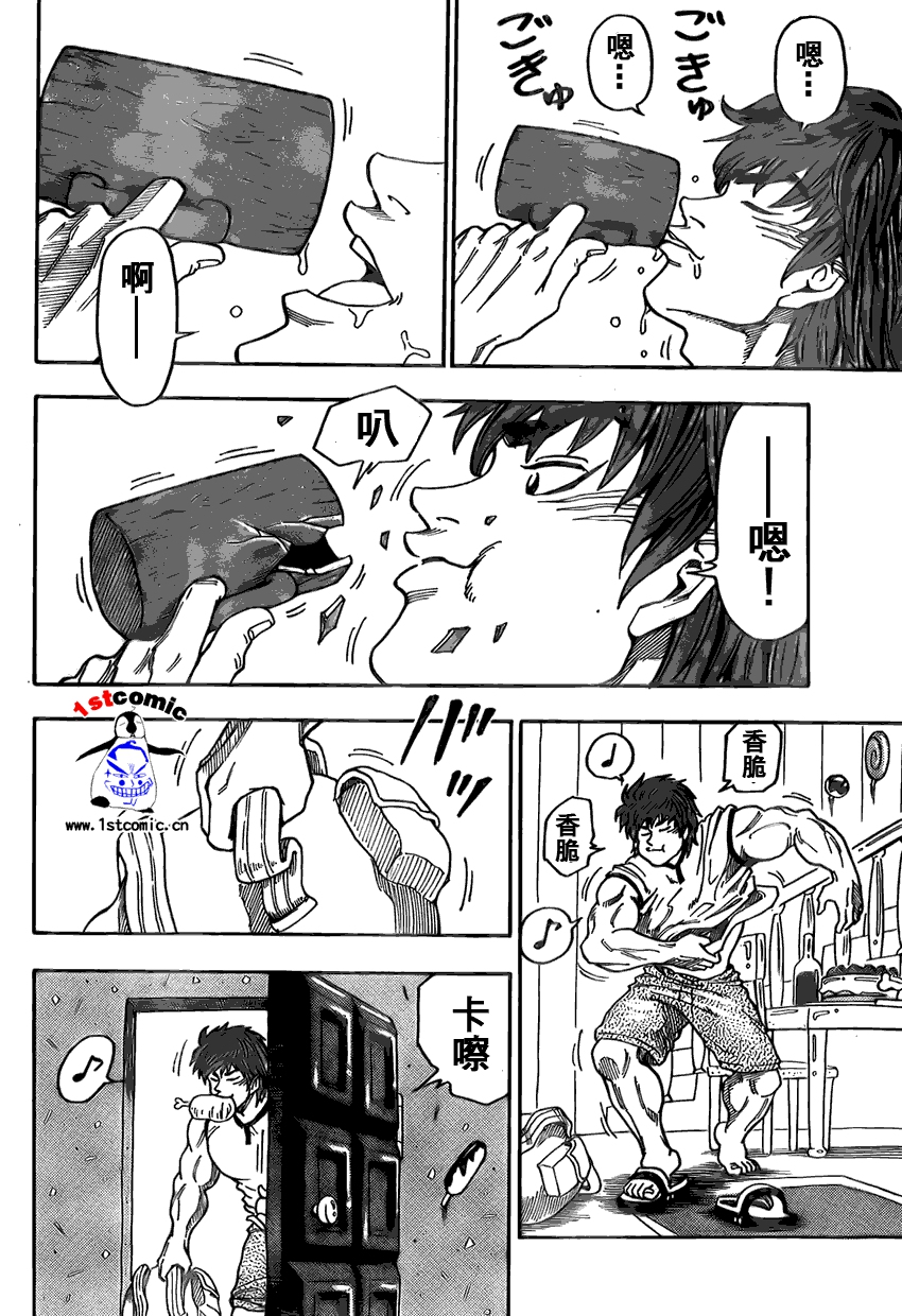 美食的俘虏第1-22话图