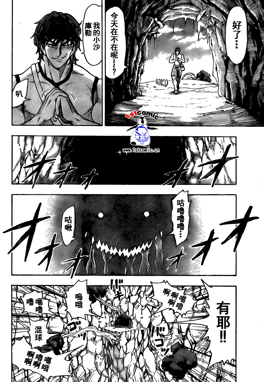 美食的俘虏第1-22话图