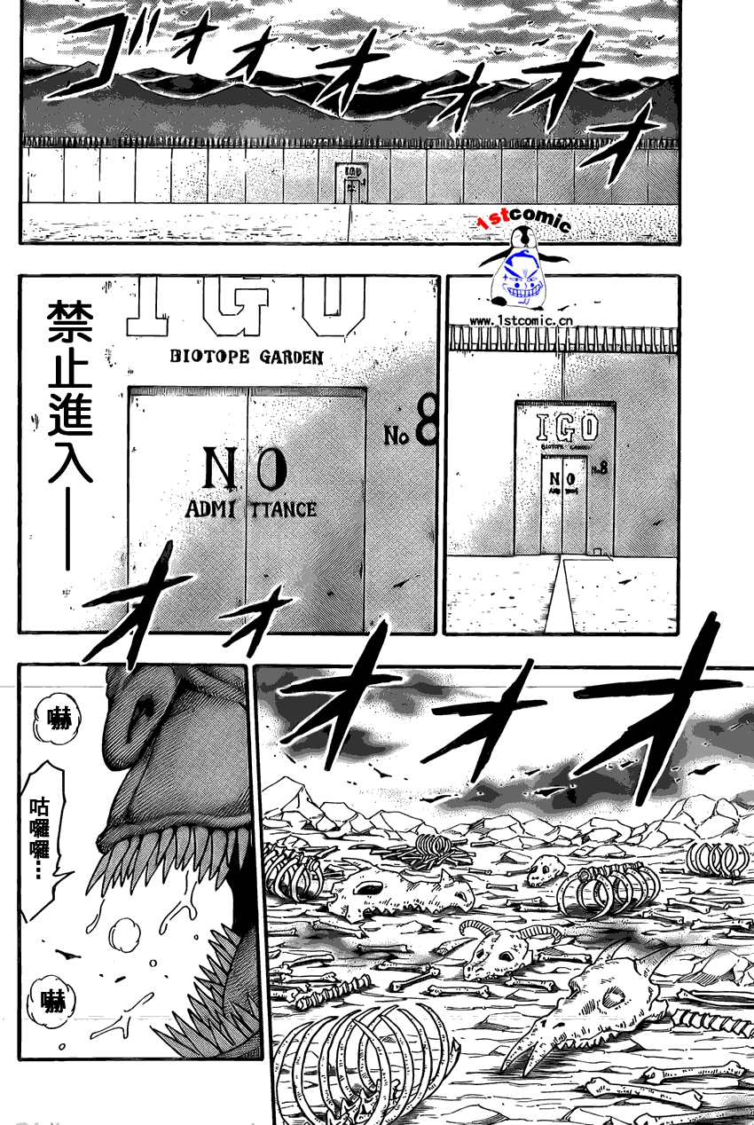 美食的俘虏第1-22话图