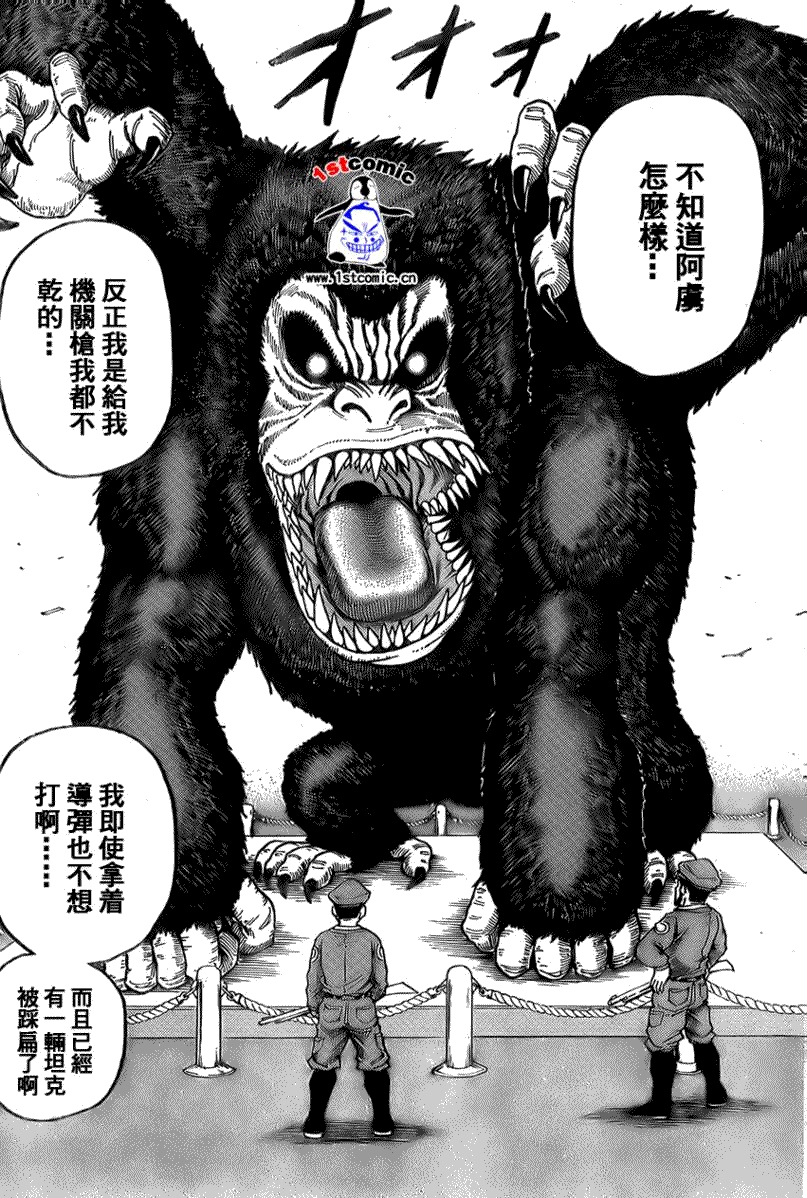 美食的俘虏第1-22话图