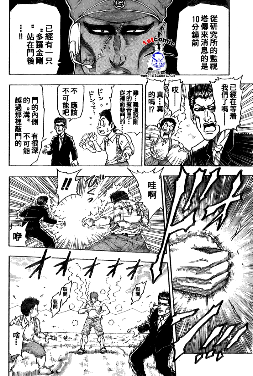 美食的俘虏第1-22话图