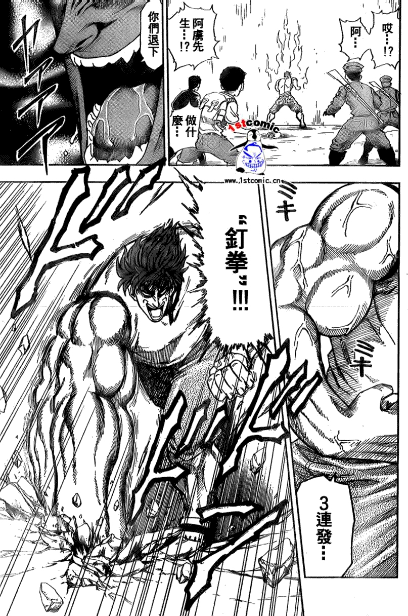 美食的俘虏第1-22话图