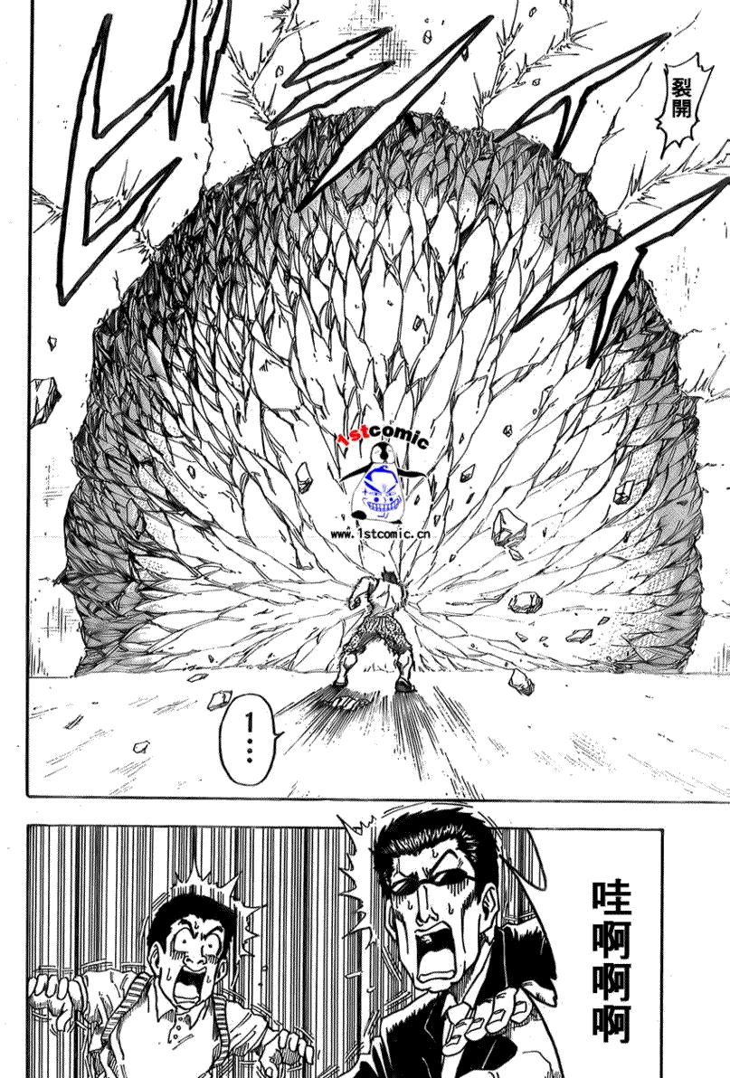 美食的俘虏第1-22话图