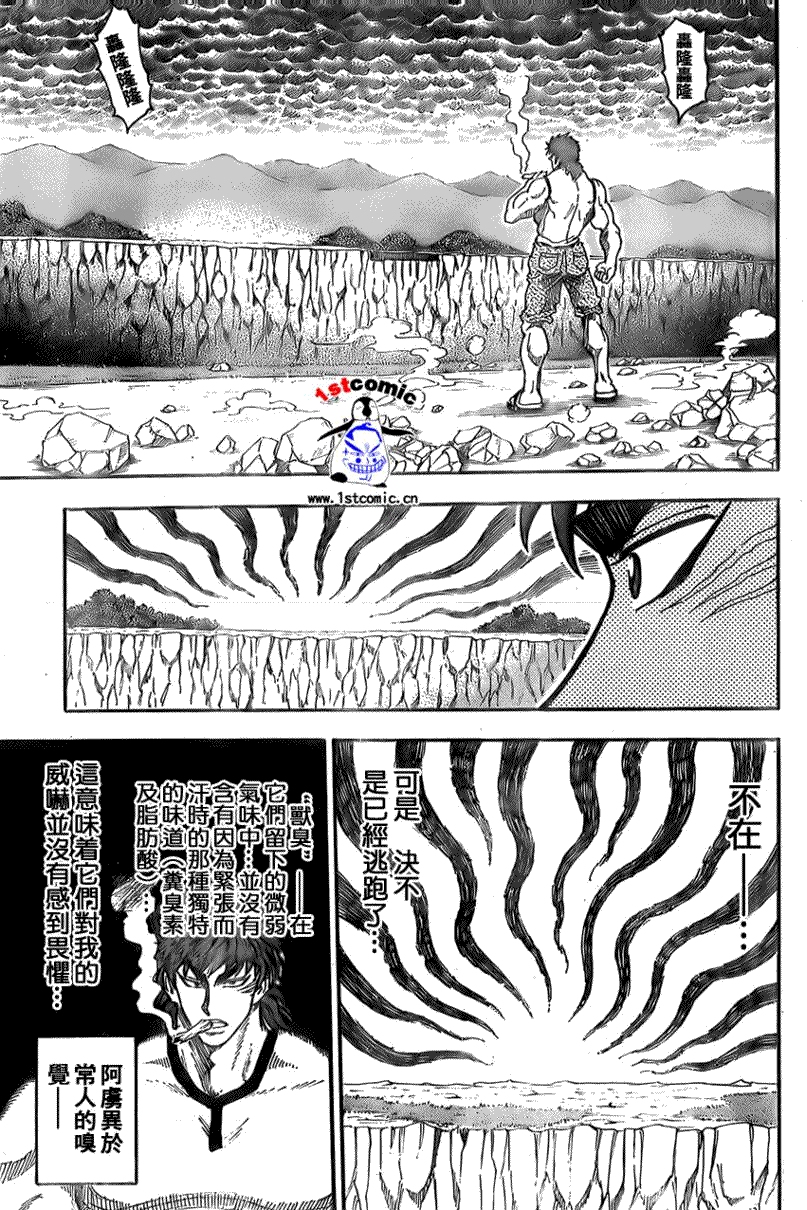 美食的俘虏第1-22话图