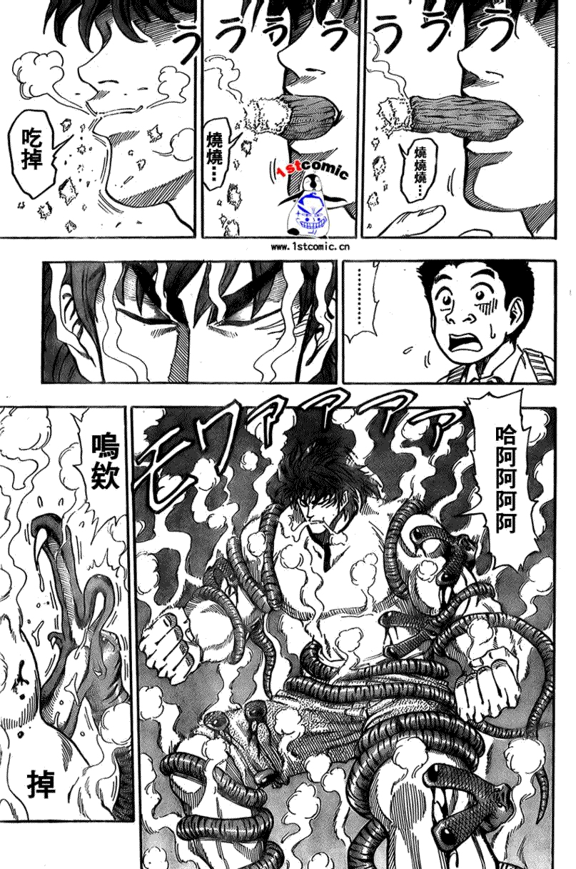 美食的俘虏第1-22话图