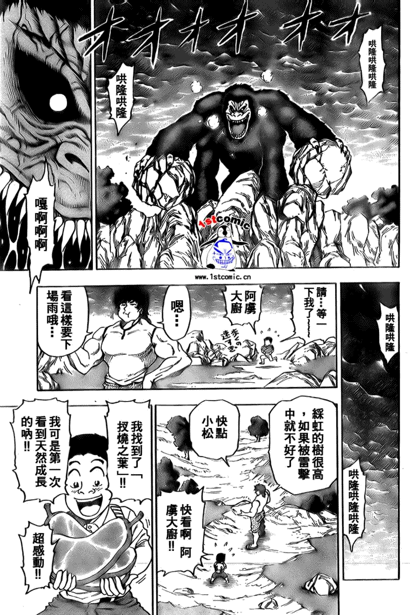 美食的俘虏第1-22话图