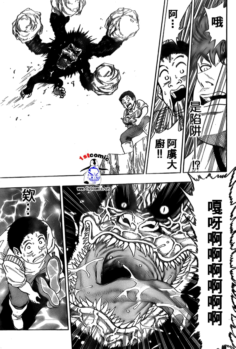 美食的俘虏第1-22话图