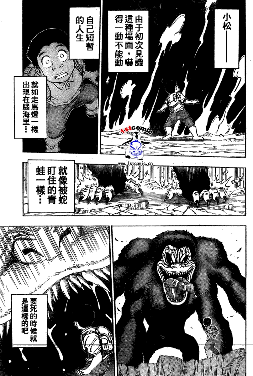 美食的俘虏第1-22话图