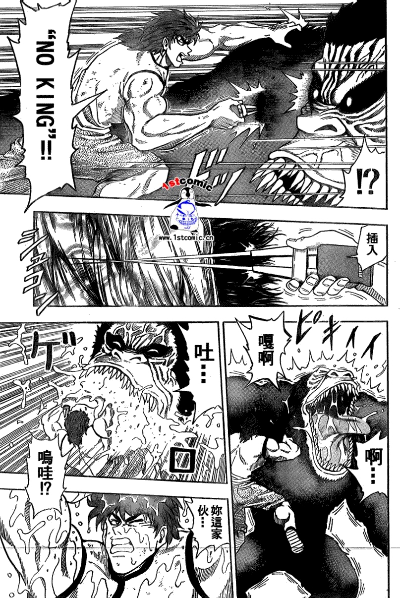 美食的俘虏第1-22话图