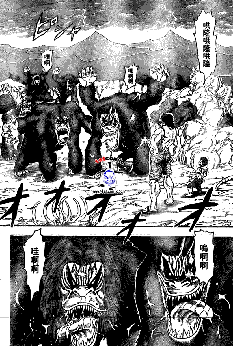 美食的俘虏第1-22话图