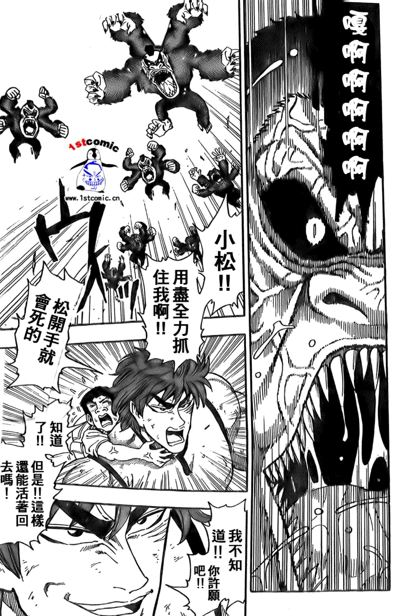 美食的俘虏第1-22话图