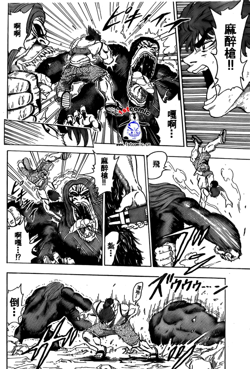 美食的俘虏第1-22话图