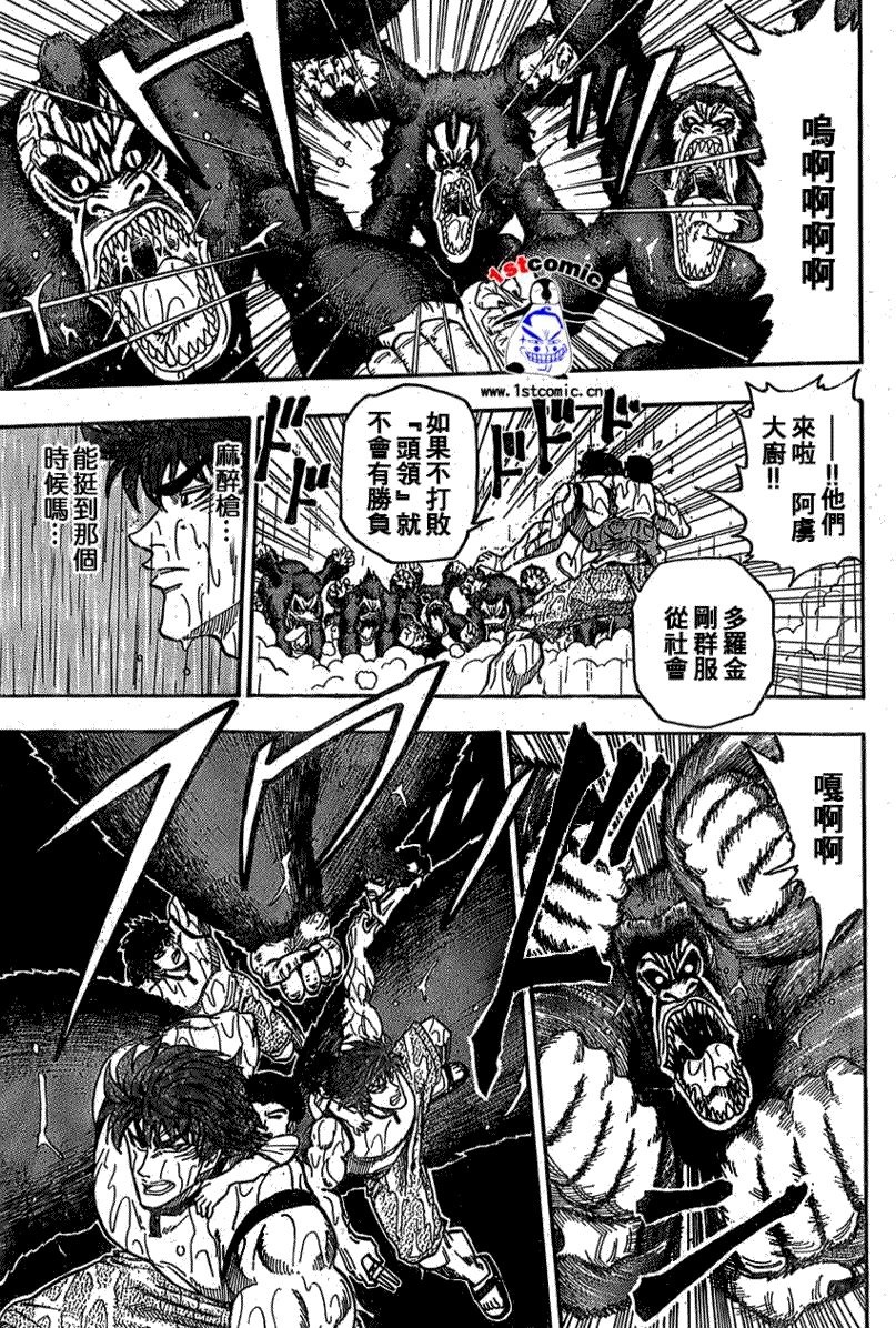 美食的俘虏第1-22话图