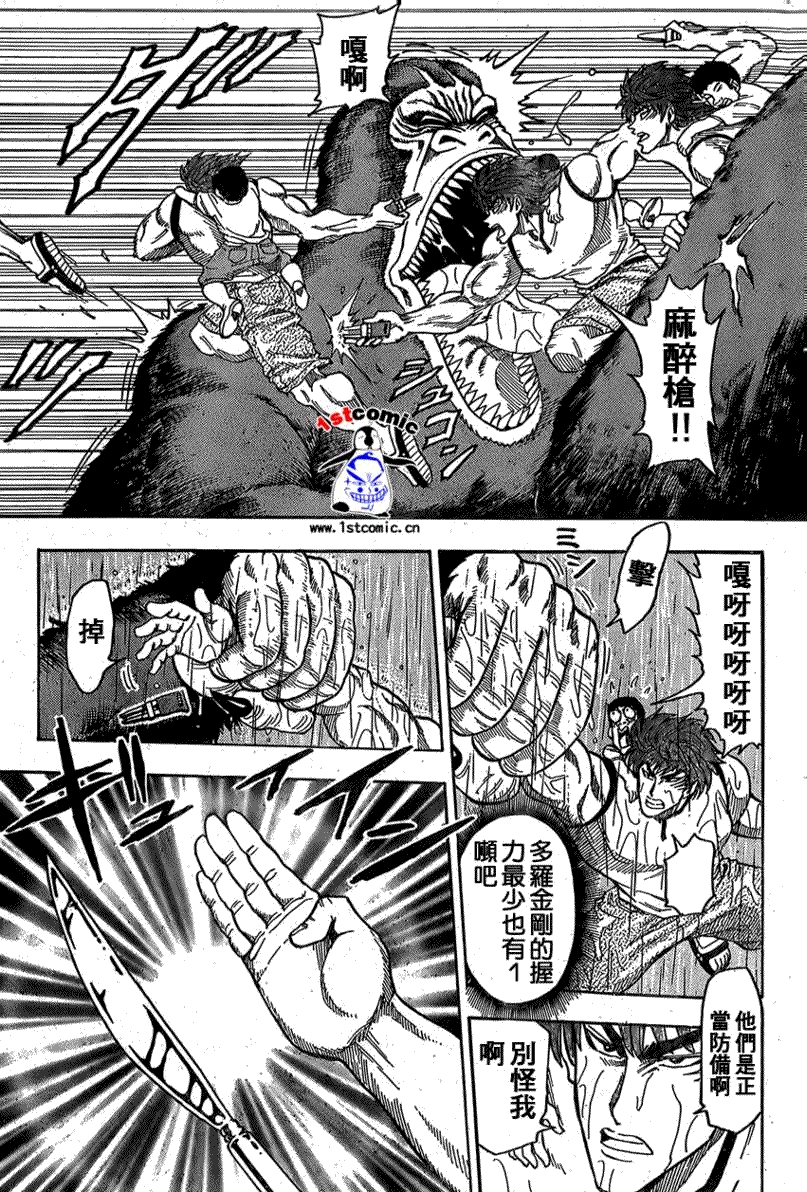 美食的俘虏第1-22话图