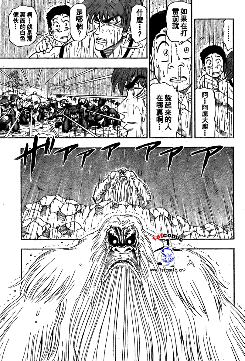 美食的俘虏第1-22话图