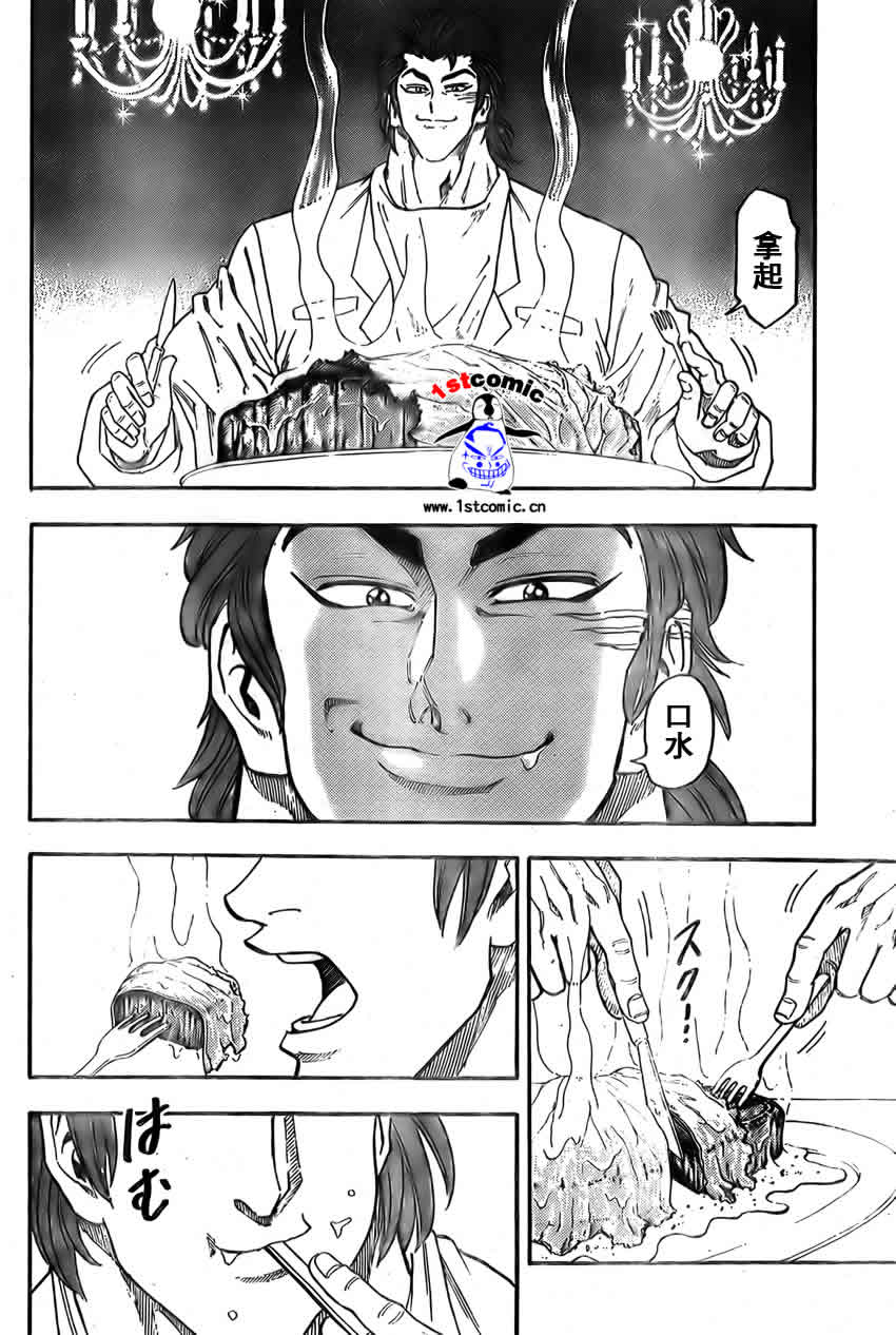 美食的俘虏第1-22话图