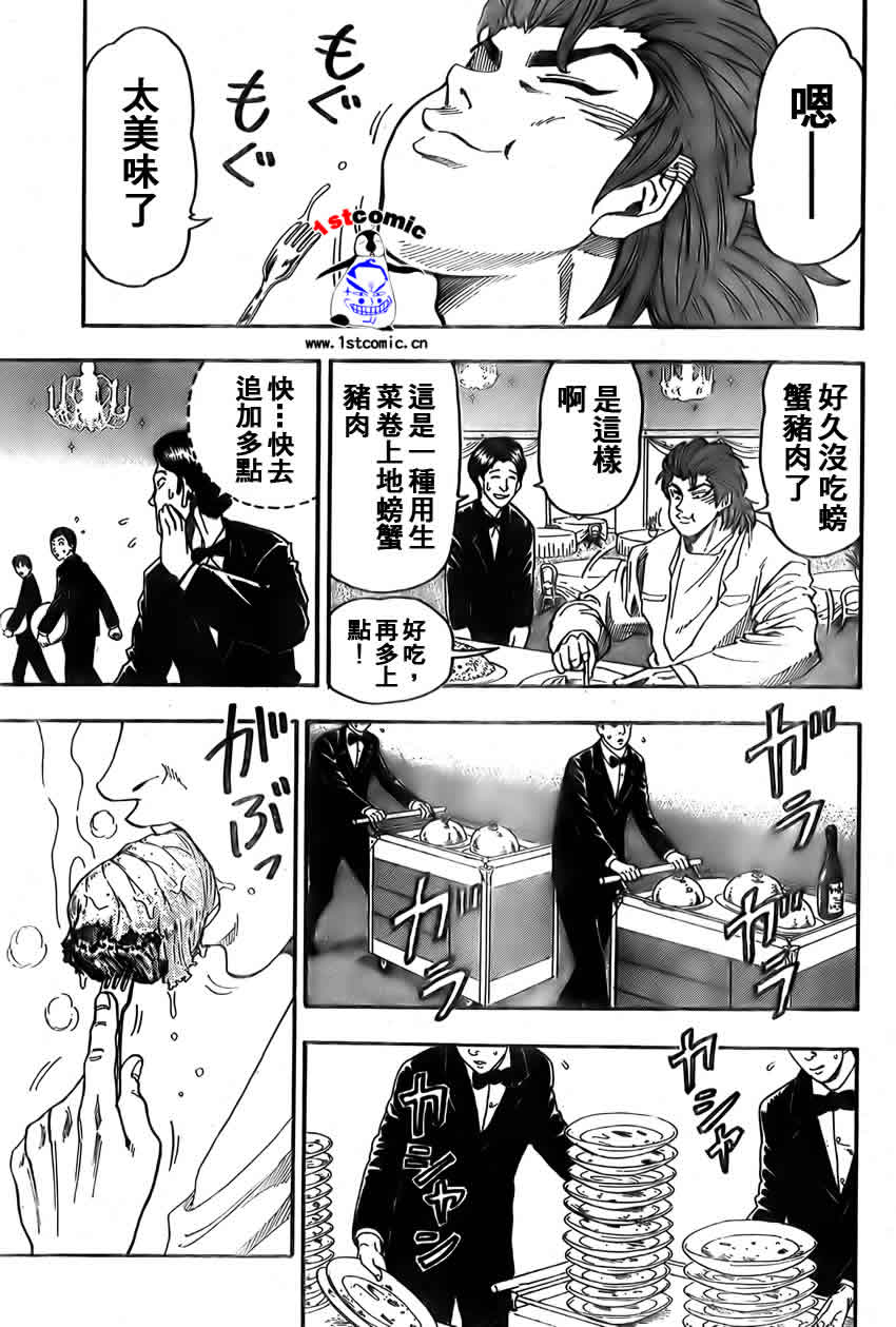 美食的俘虏第1-22话图