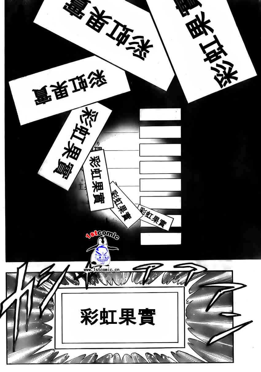 美食的俘虏 第1-22话 第186页