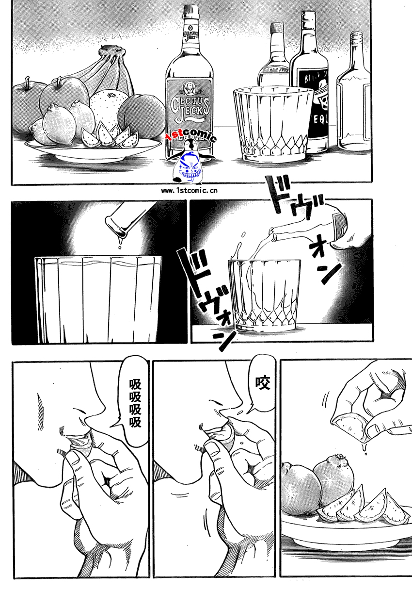 美食的俘虏 第1-22话 第191页