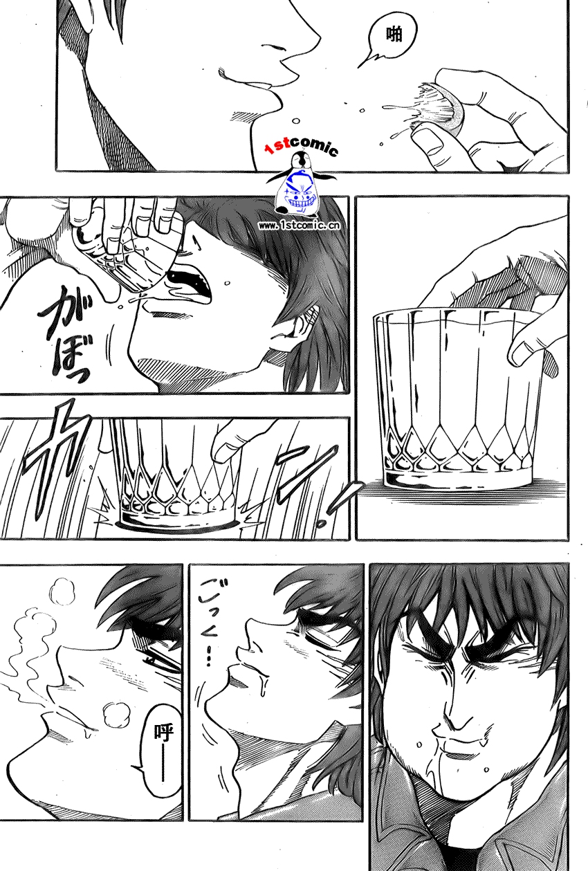 美食的俘虏 第1-22话 第192页