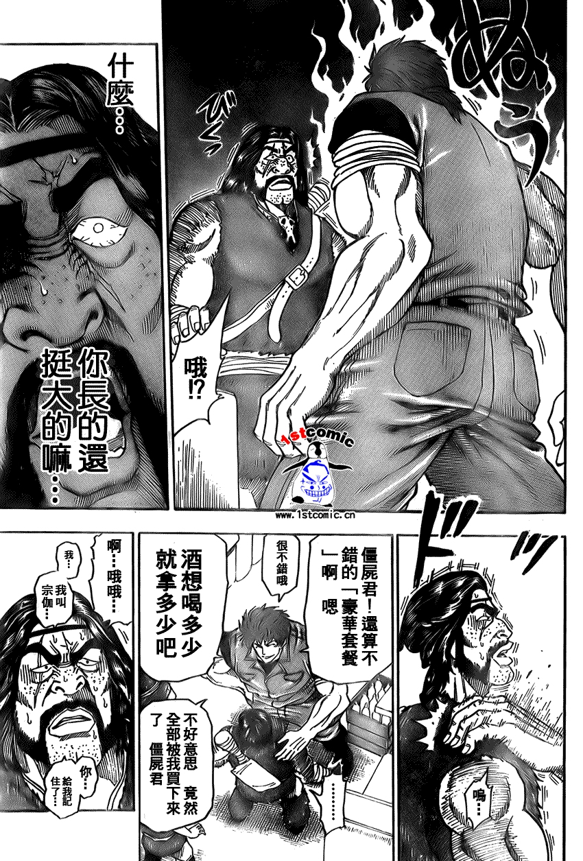 美食的俘虏 第1-22话 第200页