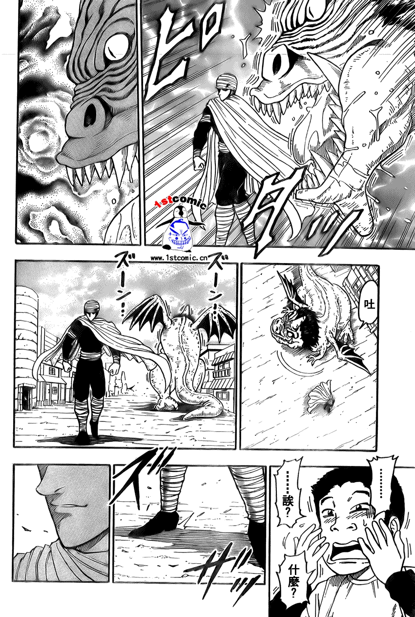 美食的俘虏 第1-22话 第207页