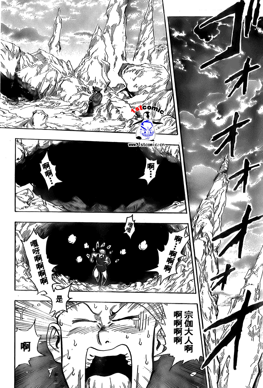 美食的俘虏 第1-22话 第226页