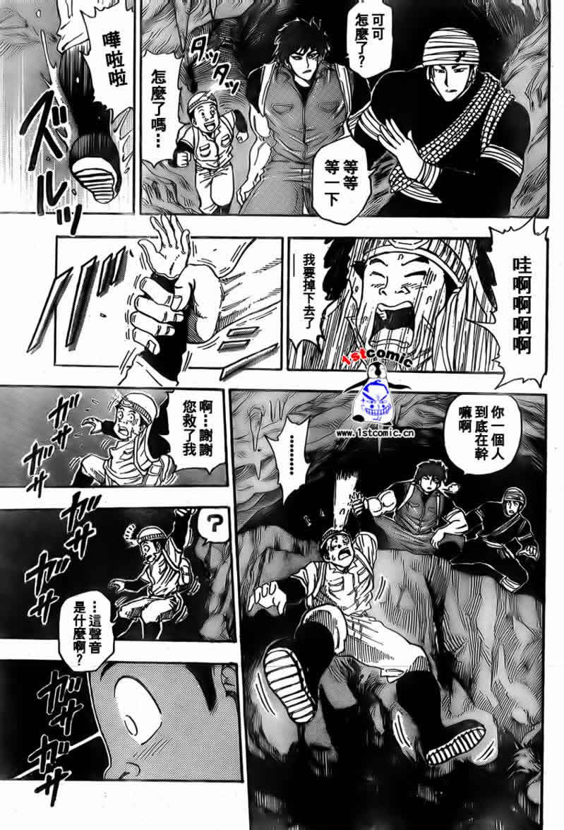 美食的俘虏 第1-22话 第240页