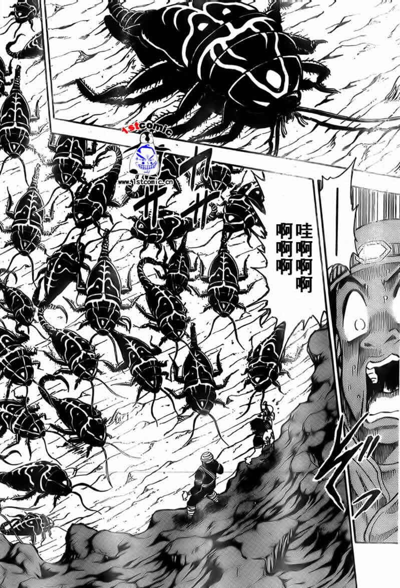 美食的俘虏 第1-22话 第241页