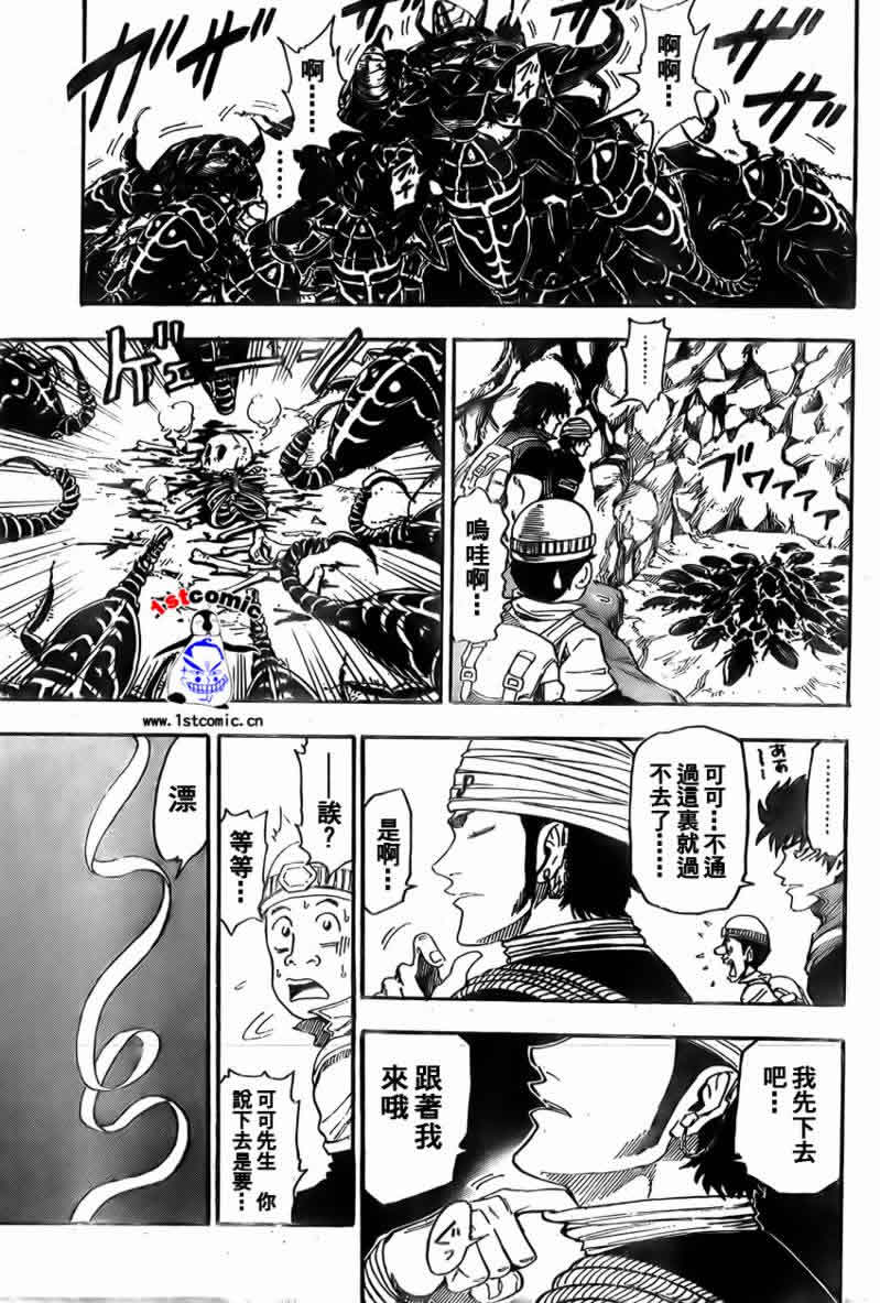 美食的俘虏 第1-22话 第244页